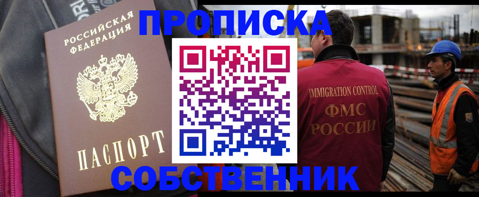 временная регистрация для всех в Казани